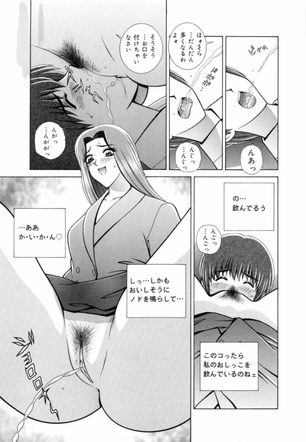 マンコ写メ撮って処女から肉便器に調教してやったぜ【無料 エロ同人】12