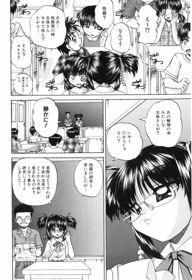 JSが夏休みの自由研究でした、チンポとマ○コの研究がスゴスゴスゴすぎ！【無料 エロ同人】12