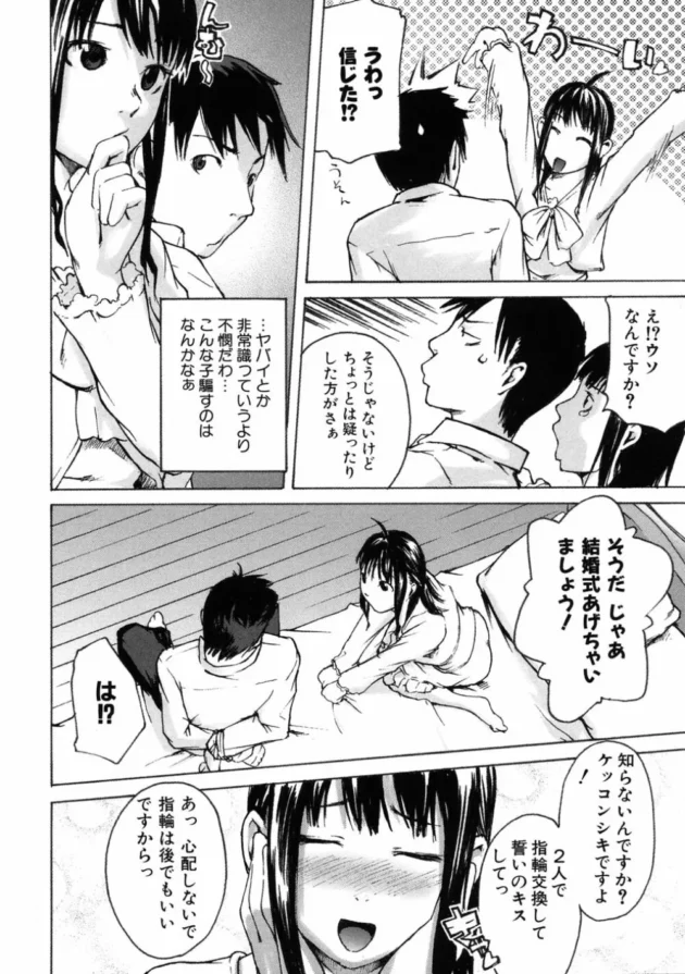 されたら嫌な告白のされ方！【無料 エロ同人】12