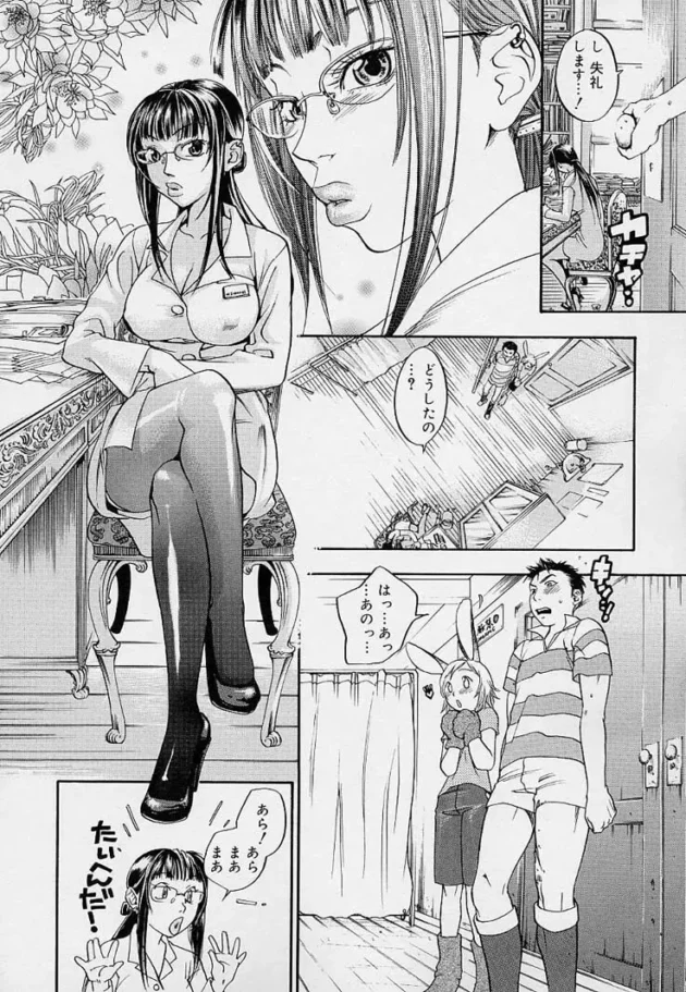 部活中に太腿を切っちゃったから保健室にいったら泣きながら保健室から逃げるハメに～【無料 エロ同人】12