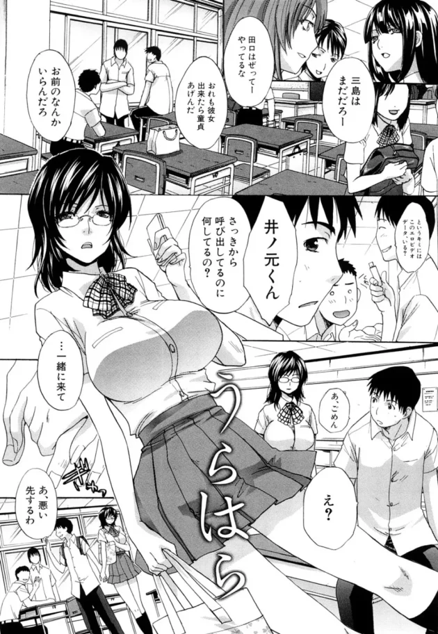 フェラと素股までしかさせてくれない【無料 エロ同人】12