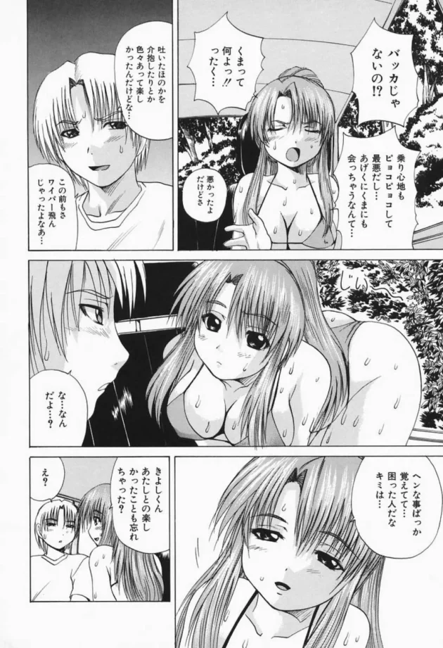 秘境の温泉めぐりデートで彼女とイチャイチャしてたら熊キター【無料 エロ同人】12