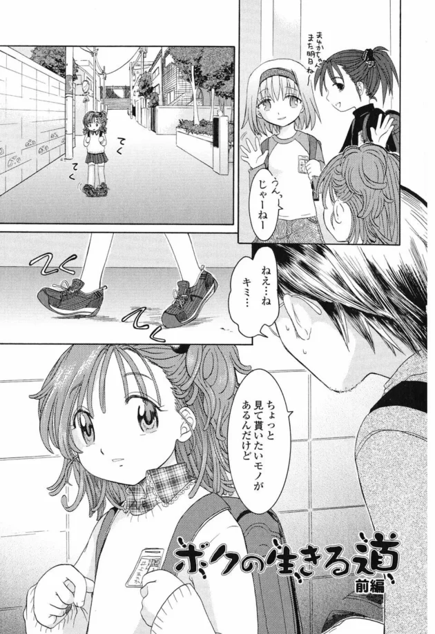 淫乱なＪＫが発情してフェラチオして挿入。【無料 エロ同人】12