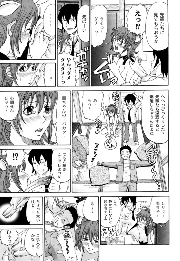 色んなグッズ使用可なちょっと変態な彼女っていいぞ！【無料 エロ同人】12