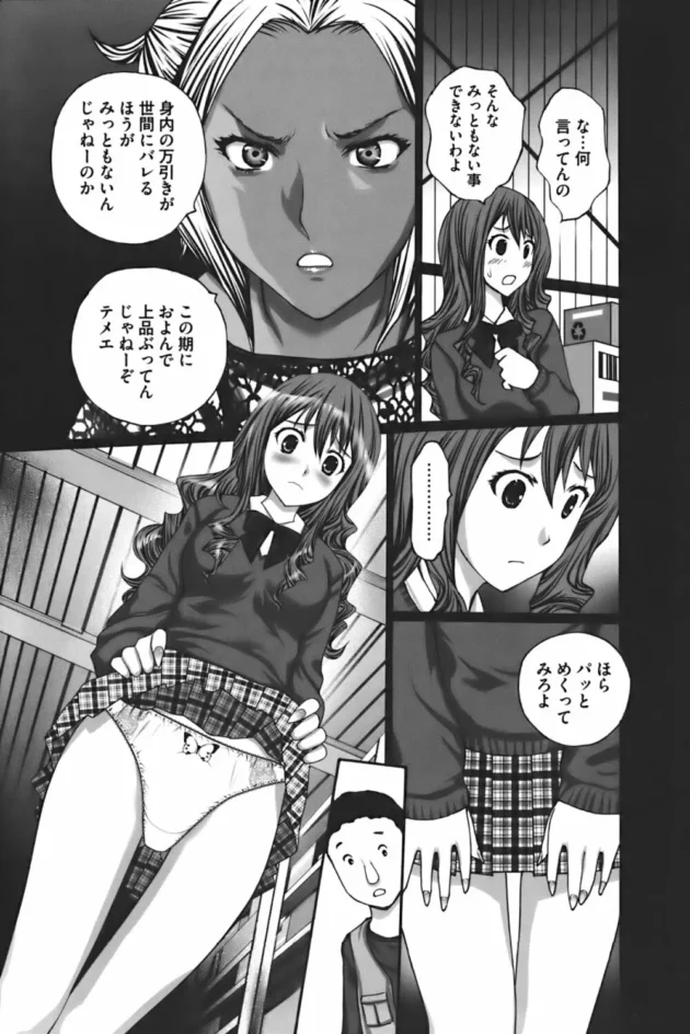 取材拒否のラーメン屋が女子アナの取材をOKした理由！【無料 エロ同人】12