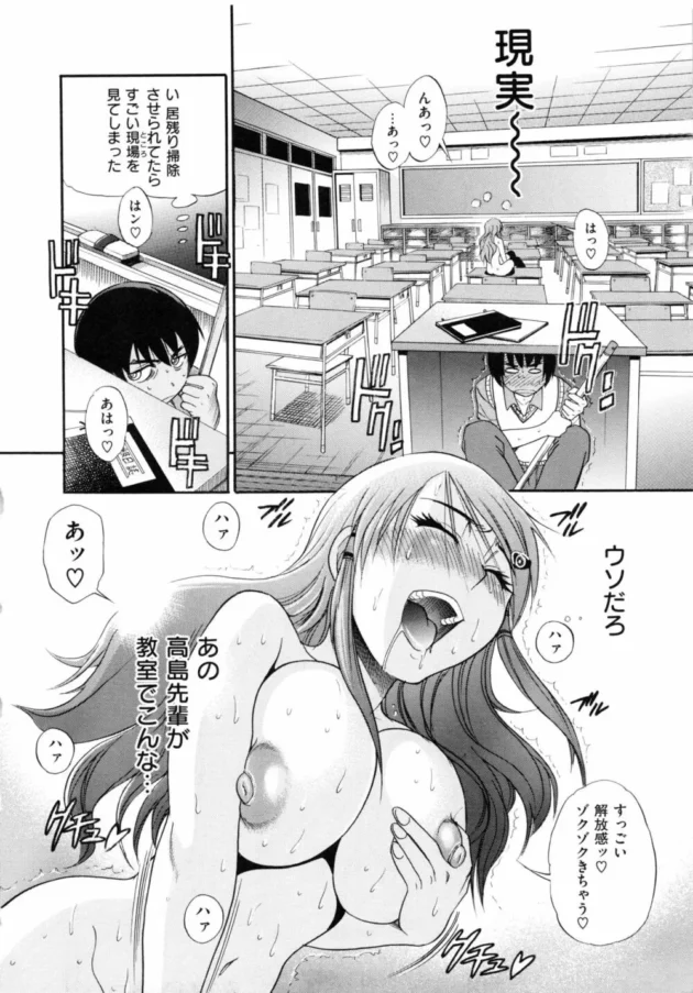 放課後居残りで掃除させられていたら、みんなの憧れのスタイル抜群で頭もイイ生徒会長が全裸でオナニーし始めた！隠れていたんだけど見つかっちゃって先輩と秘密の関係にｗｗｗ12
