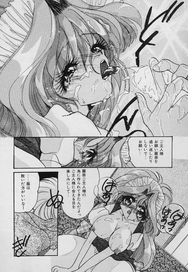 僕の家ではハタチになるとアンドロイドのメイドさんを誕生日プレゼントでもらえるらしいｗｗｗ12