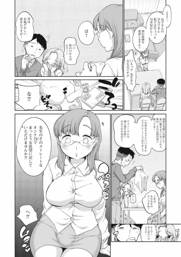 宅配のお兄さんが宅配先の家の人妻に誘われておねショタプレイしちゃう！オッパイあげてながら出て来た人妻をガン見したらオッパイを飲ませてくれてチンコも手コキしてそのままセックス～12