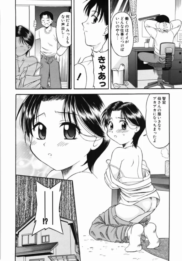 お土産に買っていったクリスタルをお母さんにあげたら幼女なロリータに若返えちゃった！ロリな母親に興奮した息子が襲いかかるｗｗｗｗｗ12