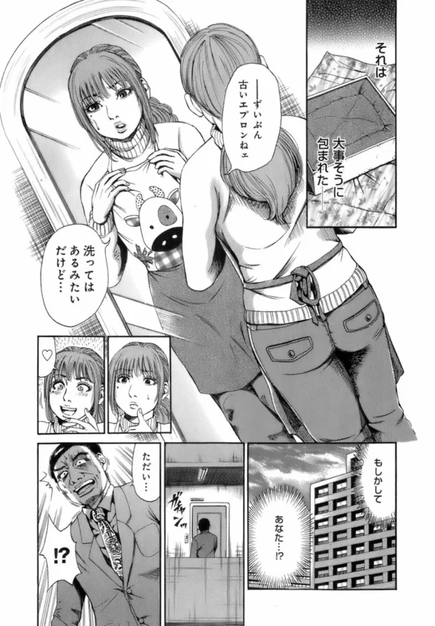 最近セックスレスって思った妻が夫のエロエロチャットに気づいて自分もやってみたら…【無料 エロ同人】12
