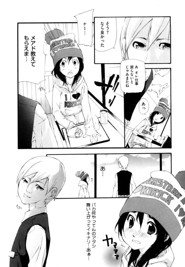 オレ学校の先生やってるんだけど、女子生徒のブルマー漁ってたら本人含む３人の女子に見つかって…【無料 エロ同人】12