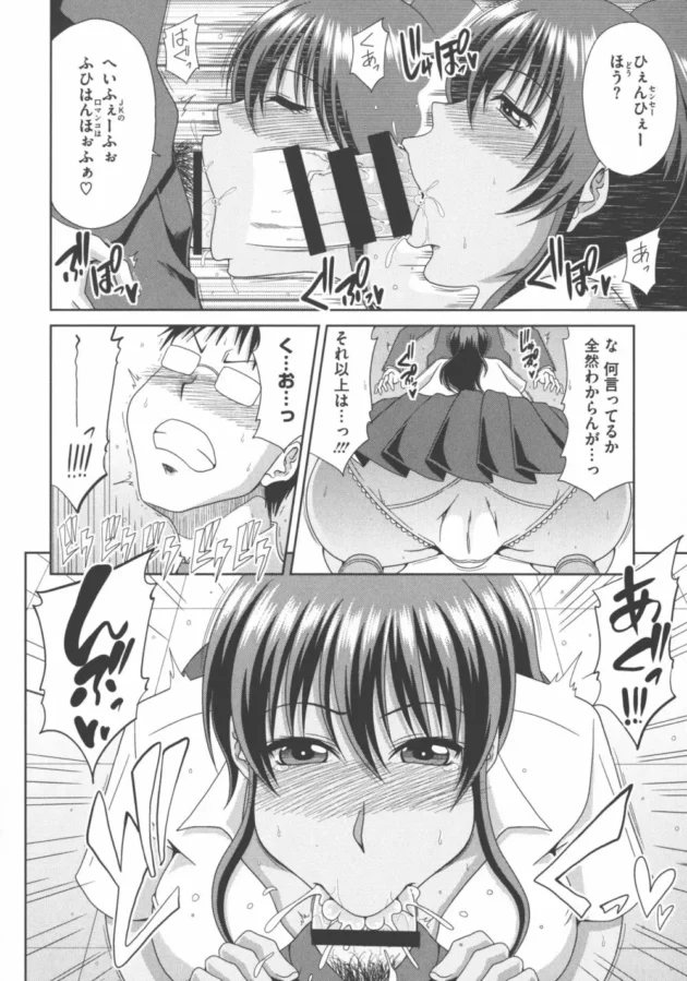 巨乳ＪＫの教え子ギャルがマンツーマンの補習中に痴女って来てＳＥＸしたら意外に処女だった【無料 エロ同人】12