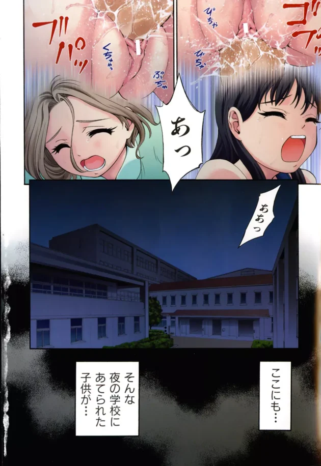 遅くまで学校に残ってたら同級生の男女がセックスしてるの見ちゃって一緒に覗いてた女子が発情して「私たちもしよ？」って誘って来た【無料 エロ同人】12
