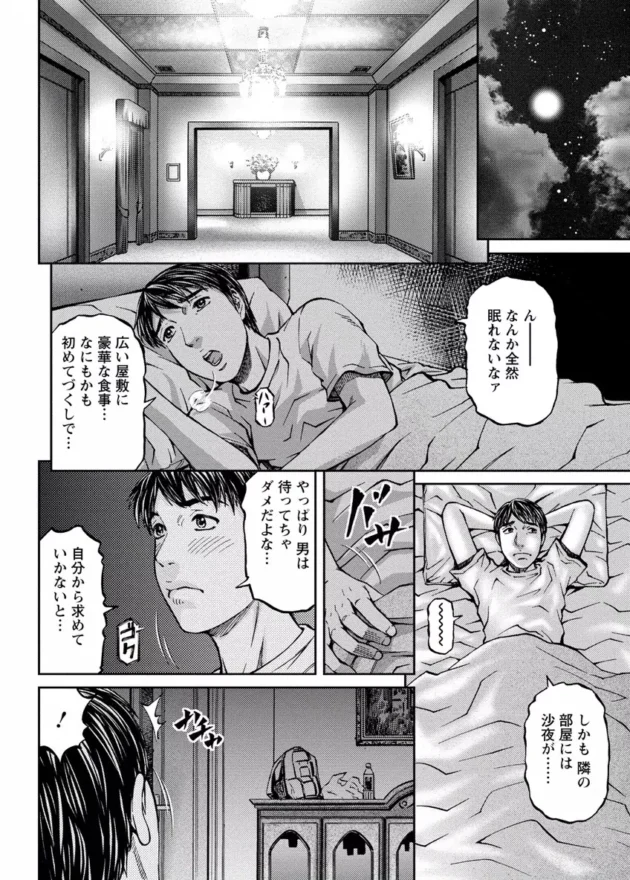 彼女の家に暫くお世話になることになったのだが、初日から彼女の妹に夜這いかけられ…【無料 エロ同人】12