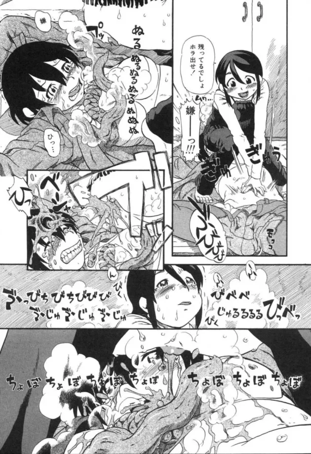 ニオイフェチをこじらせた女が親友の女に薬を盛って襲っちゃう！一周回って聖者の領域ｗｗｗだが、12