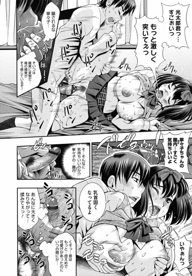自宅警備員なんだけど、妹が彼氏とエッチしているのを妹の部屋の押入れに忍び込んで覗き見しながらシコシコしてたら見つかってフルチンで正座しながらアリーナ席で見るハメになって…12