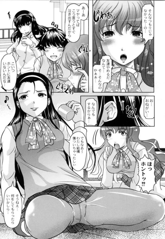 脅迫されてエッチな調教されている友達を助けにいったJC女子が、捕まっちゃってクスリを嗅がされトリップさせられて処女なのに男２人にキメセクされて絶頂されまくっちゃう～-12