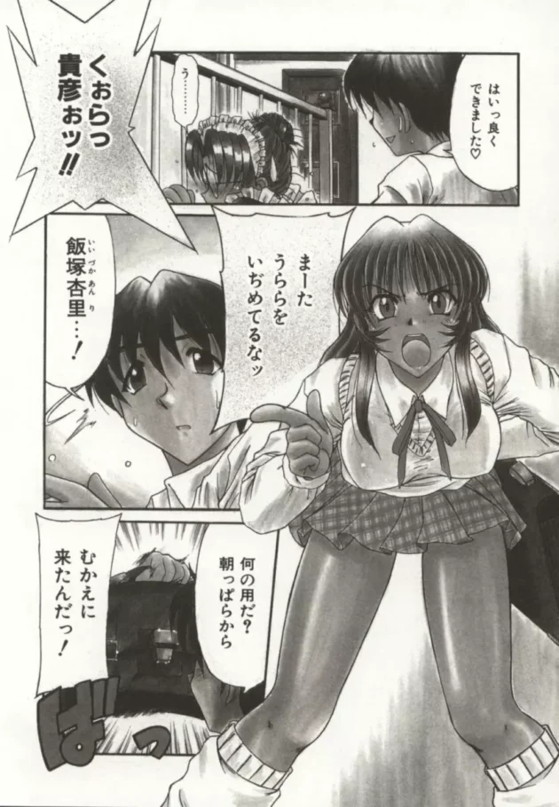 メイドさんがいたら一度は後ろからオッパイ揉みながらだ～れだ？ってやってみたい【無料 エロ同人】12