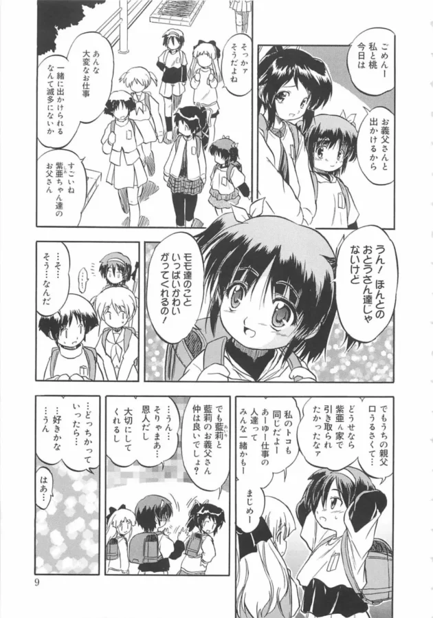 チビッコのときから調教されて乱交しちゃったりとかエッチな英才教育をうけているJSさん達！【無料 エロ同人】12