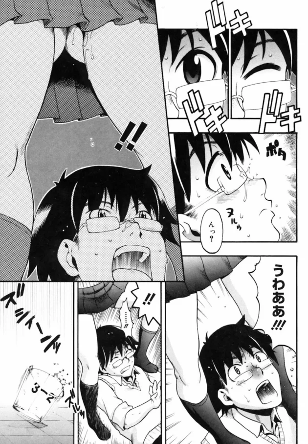 スカートの中身を見たらノーパンで…【無料 エロ同人】12