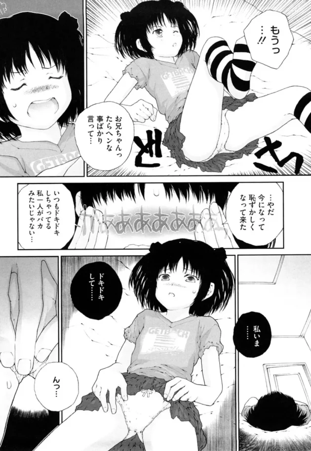 JSの妹に部屋にあった色鉛筆を返しにいったらオナニーしてた【無料 エロ同人】12