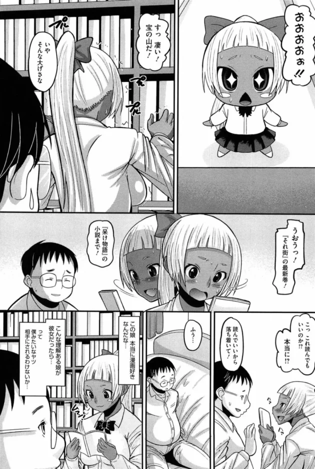 海外から転校してきた色黒ＪＫがオレと同じアニオタだったらしく懐いてきて漫画見せてってウチにやってキター【無料 エロ同人】12