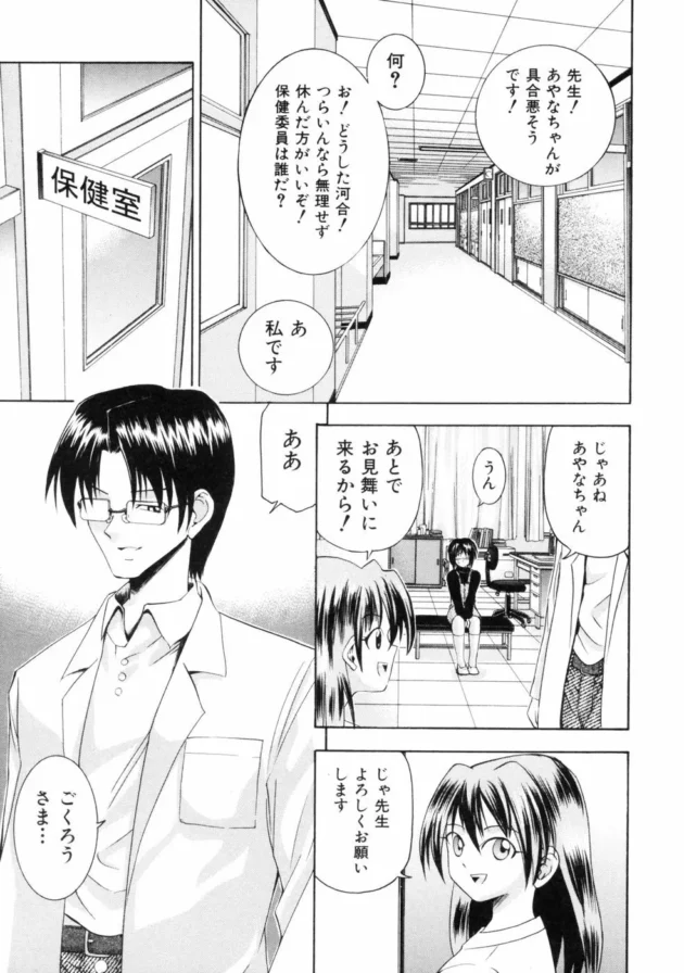 教え子のＪＳのドＭ少女を絶賛調教中なんだけどお預けしたら激しくチンコ懇願しちゃって奴隷としてはまだまだかな【無料 エロ同人】12