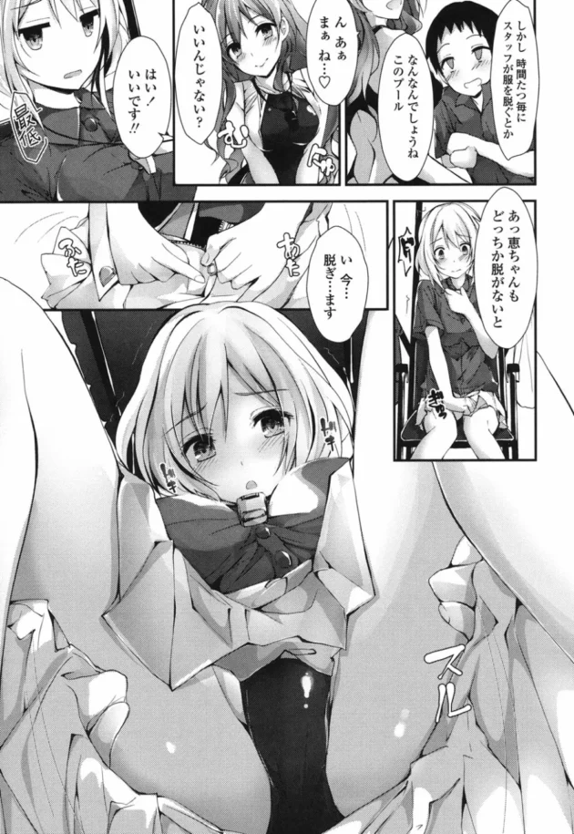 童貞マゾちんぽを痴女り倒して野外セックスで中出しさせちゃう巨乳の水着美女【無料 エロ同人】12