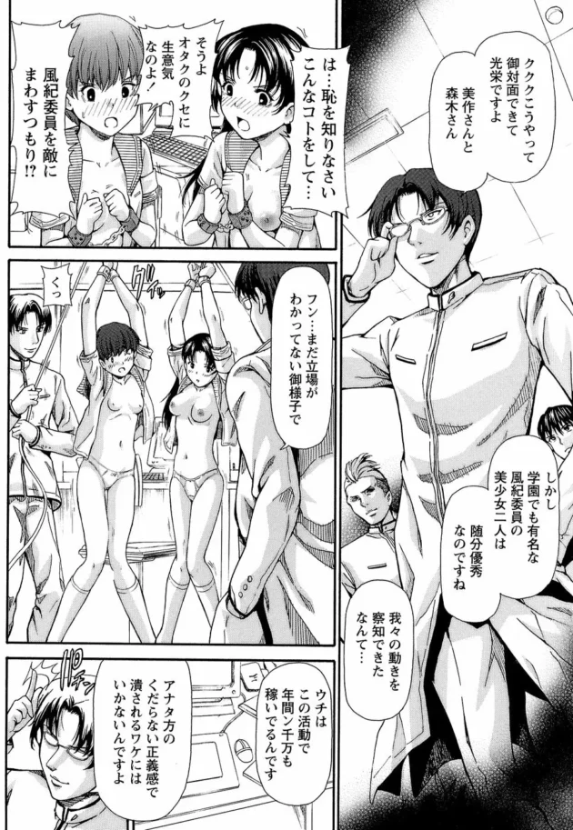 JCの妹にテストで100点とったらオチンチン見せてやるって約束した結果！【無料 エロ同人】12