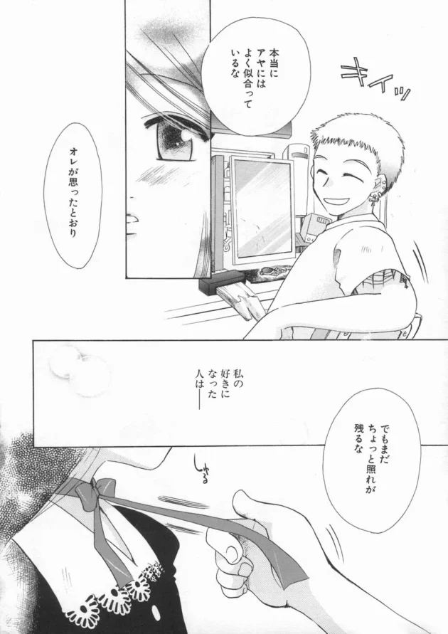 エッチなロリかわアイドル二人が童貞マネージャーに迫って３Ｐしちゃってるよｗｗｗｗｗｗ12