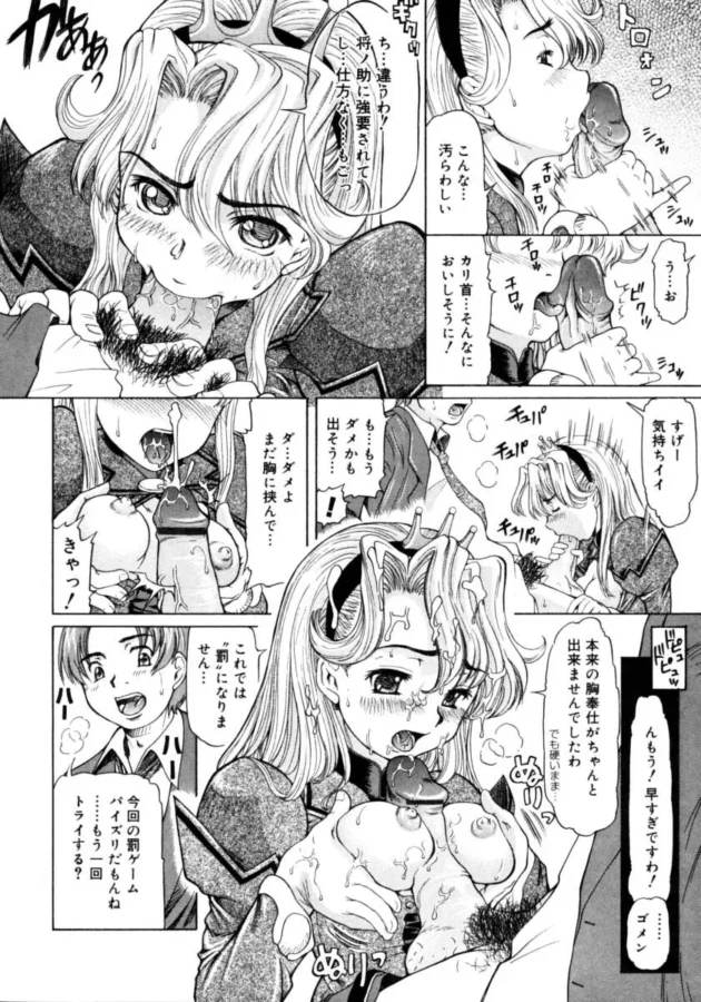 エッチの時はすっごくメスどエムなお嬢様な生徒会長ちゃん可愛い♡【無料 エロ同人】12