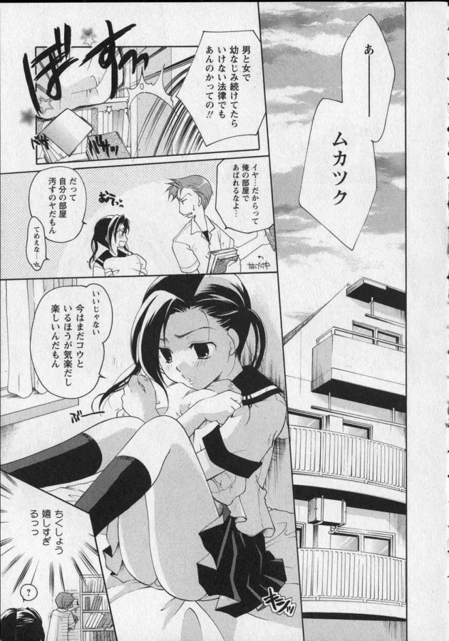 セックスしてみないかって誘ってきたからセックスした！【無料 エロ同人】12