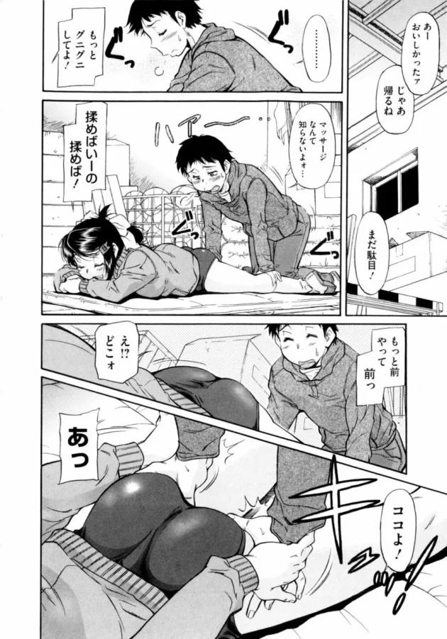 陸上部の姉ちゃんが合宿で学校に泊まってるんだけど…【無料 エロ同人】12