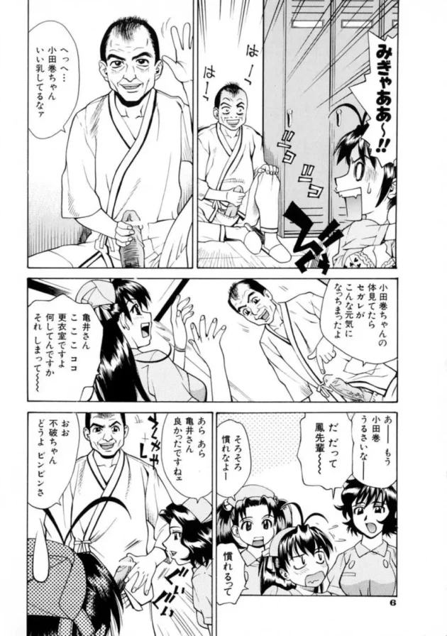 退院決まった患者さんたちの出発を祝して乱交エッチする美人ナースたち【無料 エロ同人】12