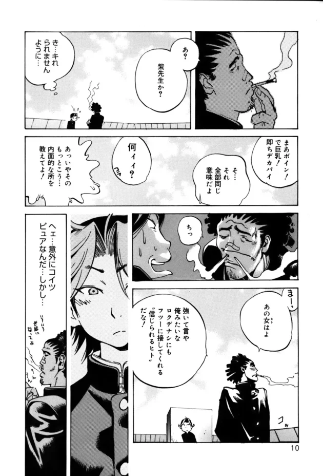 転校先の学校で迷っていたら女子トイレから喘ぎ声が…【無料 エロ同人】12