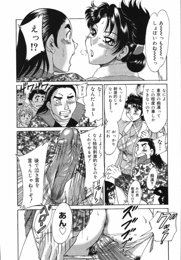 AV女優やってる熟女なお母さんと息子がラブホでエッチしてたら、とんでもない修羅場キター【無料 エロ同人】12