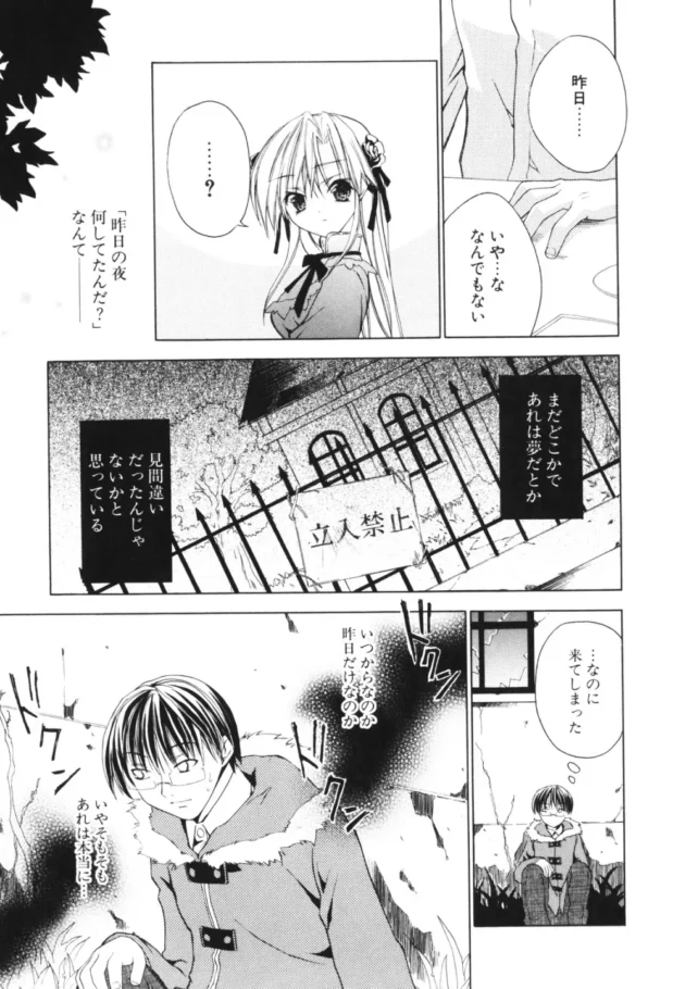 清楚で真面目な義妹が夜な夜な廃墟でオナニー【無料 エロ同人】12