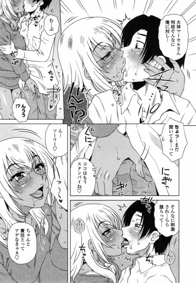 褐色巨乳の外人お姉さんに誘われ中出しセックス三昧です【無料 エロ同人】12
