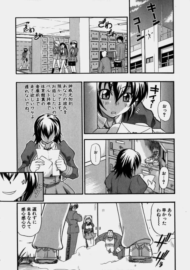 学園の女チャンピオン強過ぎワロタ～【無料 エロ同人】12