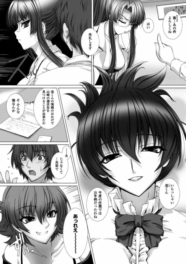 対魔忍の巨乳お姉さんのまんことアナルに連続中出しセックス【無料 エロ同人】12