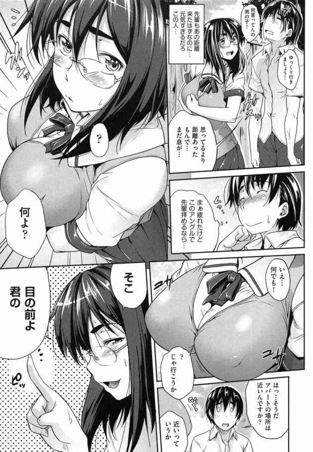 好きだった幼馴染の香姉との再会でエッチ！【無料 エロ同人】12