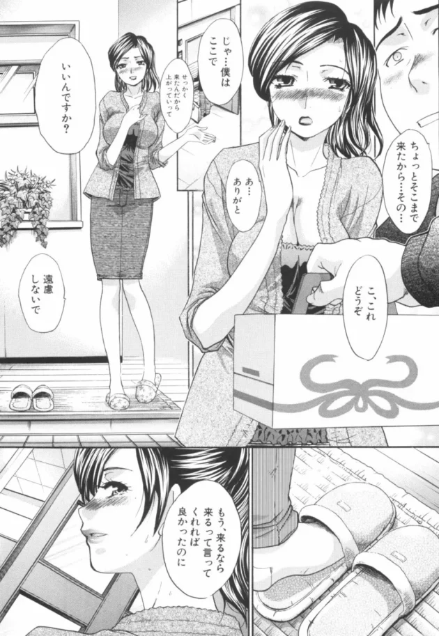 兄貴の嫁のお義姉さんを好きになっちゃって寝取ってやった【無料 エロ同人】12