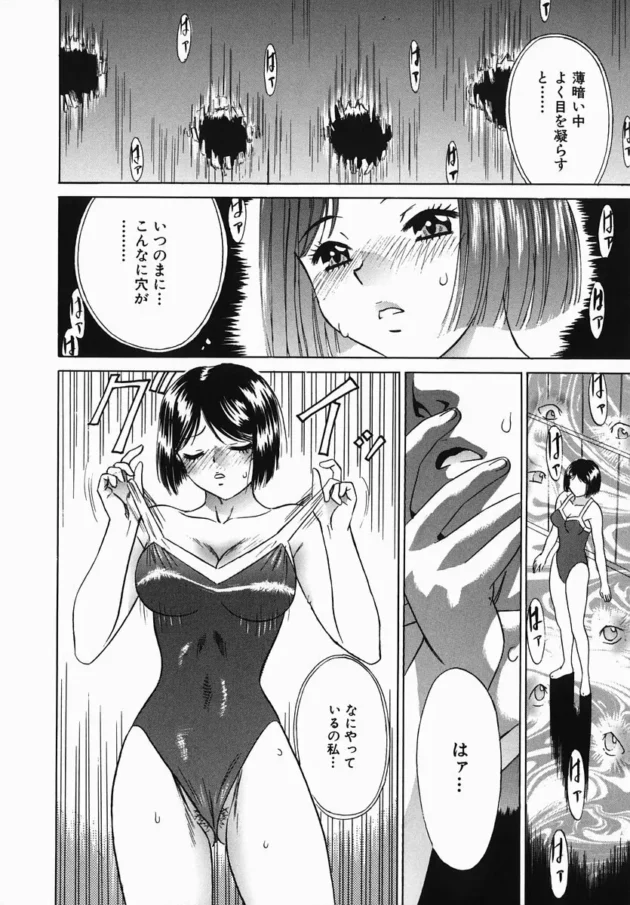 水泳部の女教師が更衣室でオナニーしてたら男子に覗かれていて、壁からチンポが出てきて…12