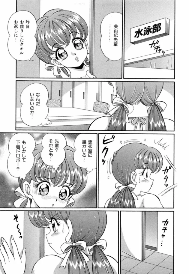 更衣室でエッチしている先輩を発見しちゃった女子校生が覗いていたら見付かっちゃって２人に…12