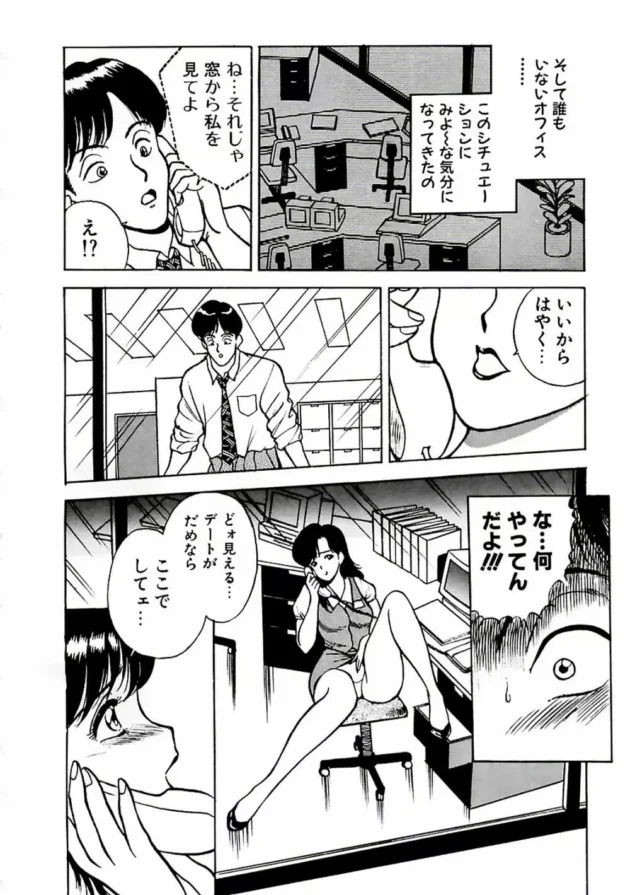 向かいの会社で働いてる彼女が俺に見えるようにオナニーしながら電話エッチを誘ってきたwww12