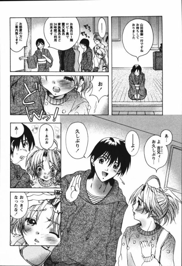 好奇心からSEXの寸前までいった従兄妹の二人が４年越しに再会して念願ラブラブセックスｗｗｗｗｗｗｗ12