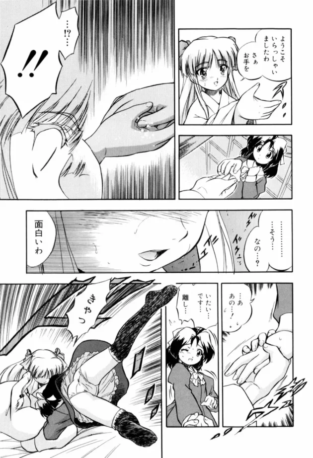 卑猥な儀式で清純少女がフタナリ少女のお館様にレズＨされた挙句おじさんチンコに囲まれザーメンまみれにｗｗｗ12