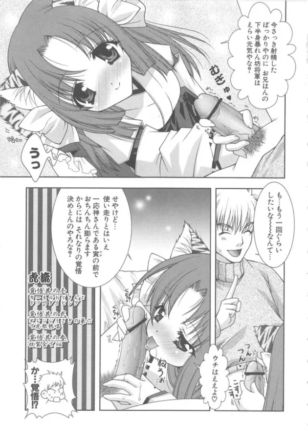 やる事はやった、明日は受験日だから早く寝よう！神頼みした結果ぁ【無料 エロ同人】12