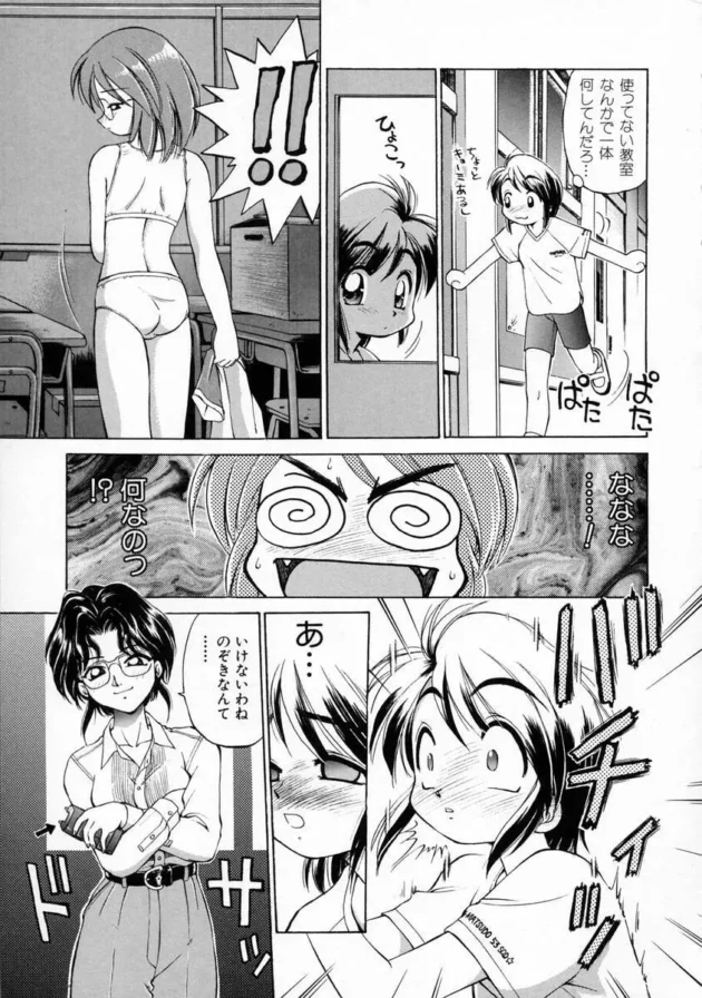 フタナリの女教師がロリータJSにエッチな事をいっぱい教えちゃうよｗｗｗｗｗｗｗｗｗｗｗ13