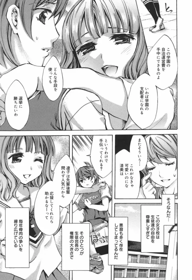 お嬢様が集まる私立の全寮制の女子校に通っていてスポーツマンで先輩にも後輩にも好かれている！けど、レズでアナル好きｗｗｗｗｗｗｗｗｗｗｗｗｗｗｗｗｗｗｗ13